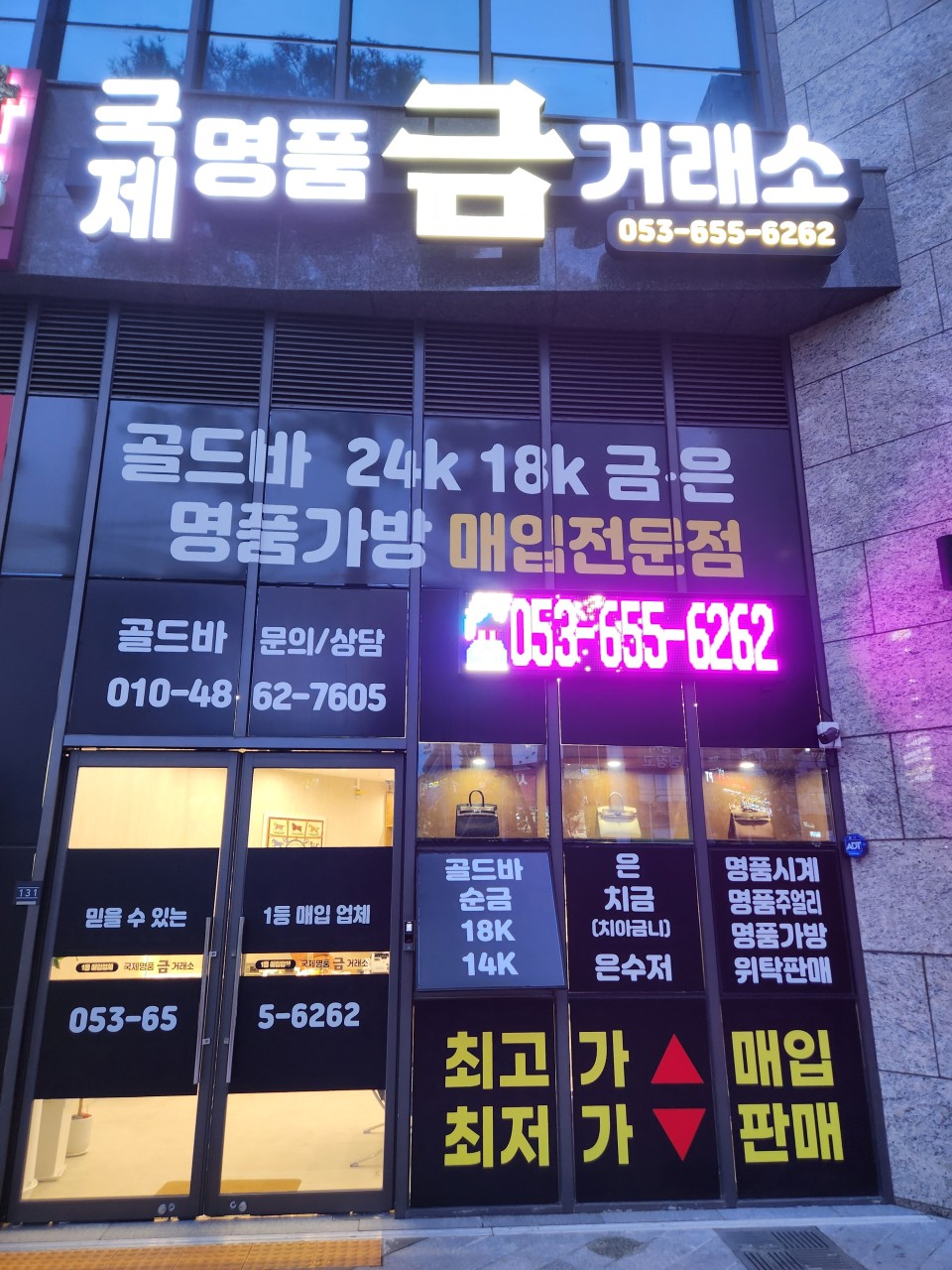 국제명품금거래소 프로필